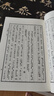 【當(dāng)當(dāng)】古文觀止（繁體豎排）上下冊(cè) 曬單實(shí)拍圖