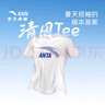 安踏兒童短袖男童2025夏季冰爽T恤衫短裝運(yùn)動(dòng)T兒童服裝A35127120J 曬單實(shí)拍圖