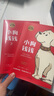 【官方旗艦店】小狗錢(qián)錢(qián)1+2（套裝2冊）給孩子的財商課 附贈親子財商課+理財秘籍圖 中信出版社圖書(shū) 曬單實(shí)拍圖