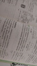 2026新版萬唯大小卷七年級上冊下冊八年級上冊九年級全一冊語文數(shù)學(xué)英語物理化學(xué)道法歷史生物地理試卷測試全套練習(xí)冊萬維教育官方旗艦店 八年級上冊 人教版【語文】 曬單實拍圖