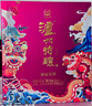 瀘州老窖瀘州特釀福運(yùn)雙禧52度濃香型高度白酒500ml*2瓶禮盒裝年貨送禮 曬單實(shí)拍圖