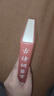 正版 古詩詞鑒賞 唐詩宋詞元曲大全 詩經(jīng) 納蘭詞 樂府詩 漢賦 原文+注釋+賞析 高中初中學生bi背古詩詞大全集人一生要讀的古典詩詞 曬單實拍圖