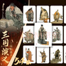 戴敦邦四大名著人物卡 西游記知識卡 紅樓夢益智游戲卡盒撲克套裝卡牌卡片水滸傳歷史知識集卡小學生版兒童卡名家繪畫三國演義課外閱讀書籍 戴敦邦三國群雄卡【共54張】 曬單實拍圖