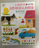 小雞球球自然雙語(yǔ)認(rèn)知圖鑒 誰(shuí)來(lái)的信 點(diǎn)讀圖書(shū)兒童繪本睡前圖畫(huà)書(shū)幼兒園故事書(shū)(支持老版小猴皮皮點(diǎn)讀筆買(mǎi)) 曬單實(shí)拍圖