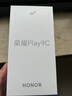 榮耀Play9C 5200mAh超能長續(xù)航 SGS抗跌耐摔 90Hz護(hù)眼屏 銀發(fā)人群 4+128 碧空藍(lán) 5G AI手機(jī)  曬單實(shí)拍圖