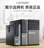 【二手9成新】DELL戴爾臺式電腦主機i3i5i7雙核四核2代3代4代家用商務(wù)辦公游戲大小主機 配置13：i7-4790+16G+240G+500 大機箱 曬單實拍圖