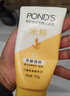 旁氏（POND'S）米粹潤澤保濕潔面乳150g 氨基酸洗面奶男女去角質(zhì) 七夕節(jié)送禮 曬單實(shí)拍圖