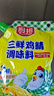 廚邦三鮮雞精100g（加嘴裝）加倍提鮮增香 火鍋煲湯涼拌炒菜調(diào)味料 曬單實拍圖