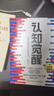 【正版包郵】刻意練習 如何從新手到大師 安德斯·艾利克森   羅伯特·普爾 著(zhù) 原版 樊登推薦 新華書(shū)店旗艦店勵志成功成長(cháng)自我完善書(shū)籍 學(xué)習三部曲【刻意練習+認知覺(jué)醒+終身成長(cháng)】 曬單實(shí)拍圖