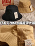 無印良品（MUJI）防紫外線 棉質(zhì)斜紋 漁夫帽 帽子 DBA52A4A  黑色 56.5-59cm  曬單實拍圖