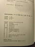 美利堅共和國的締造:1776-1787 曬單實(shí)拍圖