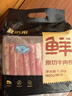 鮮京采 國(guó)產(chǎn)原切牛肉卷400g*3 生鮮牛肉 火鍋食材 牛肉片 京東自有品牌 曬單實(shí)拍圖