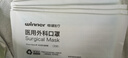 穩(wěn)健一次性醫(yī)用外科口罩100只獨立裝棉里層親膚透氣防過敏防塵防曬 曬單實拍圖