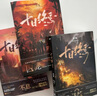 【贈品】十日終焉全套實體書 殺蟲隊隊員  番茄小說高分懸疑腦洞小說 青春文學(xué)懸疑推理無限流小說書籍 十日終焉系列可選: 【共5冊】十日終焉1-5(豐富贈品) 曬單實拍圖