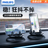 飛利浦（PHILIPS）車(chē)載手機(jī)支架2025新款汽車(chē)用導(dǎo)航儀表臺(tái)防滑吸附硅膠固定器2325 曬單實(shí)拍圖