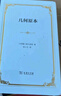 幾何原本 古希臘數(shù)學大師歐幾里得的杰作 精裝本 曬單實拍圖