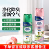 綠島空氣清新劑家用臥室內汽車(chē)載清芳梔子花香薰劑廁所去除異臭噴霧 【拍前問(wèn)客服】整箱35瓶裝 470ml 曬單實(shí)拍圖