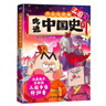 吃透中國史·三國2   浪花淘盡英雄淚，三國爭霸終歸晉！7000萬人都在看的我是不白吃《吃透中國史》系列三國篇第二部！ 曬單實拍圖