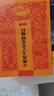 福建師兄隨喜地藏經(jīng)普門(mén)品大乘離文字普光明藏經(jīng)金剛經(jīng)藥師經(jīng)楞嚴(yán)咒各1000冊(cè)免費(fèi)結(jié)緣 大乘離文字普光明藏經(jīng) 免費(fèi)結(jié)緣 限10部 曬單實(shí)拍圖