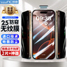 朗客【2片】適用蘋果16Pro防窺鋼化膜 iPhone16pro手機(jī)膜全屏覆蓋高清玻璃防偷窺防塵防摔保護(hù)貼膜前膜 曬單實(shí)拍圖