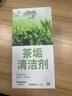 KOOGIS洗茶漬茶垢清潔劑食品級(jí)茶壺具清洗劑咖啡機(jī)漬除垢劑去茶漬垢神器 曬單實(shí)拍圖