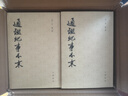 通鑒紀事本末（全12冊）中華書局歷代紀事本末平裝繁體 曬單實拍圖