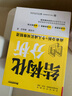結(jié)構(gòu)化分析：商業(yè)分析+個(gè)人成長(zhǎng)雙維精進(jìn) 曬單實(shí)拍圖