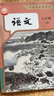 【新華書店正版】適用2025新版 人教版初中7七年級上冊語文書人教版部編版 初中初一1上冊語文書 7年級上冊語文書課本教材教科書 人民教育出版社 七年級上冊語文 曬單實拍圖