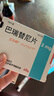 【原研進口】[艾樂明] 巴瑞替尼片2mg*28片/盒 曬單實拍圖