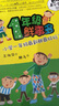 1年級鮮事多一年級新鮮好玩了君偉上童書(shū)天后王淑芬天王賴(lài)馬生課外 曬單實(shí)拍圖