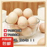農(nóng)家散養(yǎng)土雞蛋 現(xiàn)撿現(xiàn)發(fā) 新鮮雞蛋 40g正負(fù)5g溏心蛋生鮮買(mǎi)菜早餐 現(xiàn)發(fā)山林蛋10枚400g左右 曬單實(shí)拍圖