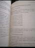 月迷津渡——古典詩(shī)詞個(gè)案微觀(guān)分析（修訂版） 曬單實(shí)拍圖