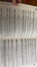 2026新版/2025 上海市高中英語(yǔ)考綱詞匯 高考英語(yǔ)考綱詞匯用法手冊(cè)+配套綜合練習(xí)+便攜版+雙向默寫(xiě)本 高考英語(yǔ)詞匯配套綜合練習(xí) 高中單詞速記速背專(zhuān)項(xiàng)訓(xùn)教材 上海譯文出版社 旗艦店正版 2026用 曬單實(shí)拍圖