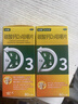 [漢維]碳酸鈣D3咀嚼片 1.25g:200IU*80片 1盒裝 80片 漢樂奇 兒童哺乳期婦女孕婦中老年成人鈣片漢樂奇同廠家官方正品 曬單實拍圖
