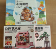 若來（Rolife）DIY福袋小屋拼裝模型立體拼圖積木玩具手工房子兒童生日禮物女生 199元新年福袋（不支持退換） 曬單實拍圖