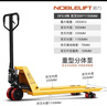 諾力（NOBLELIFT） 叉車手動液壓搬運車地牛升降托盤油壓手拉拖車 DF2.5噸外寬550叉長1150MM 曬單實拍圖