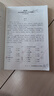 高考文言文考點(diǎn)精練 2冊(cè) 高考文言文考點(diǎn)精練+高考語(yǔ)文30天逆襲 曬單實(shí)拍圖