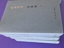 管錐編（套裝四冊）錢(qián)鐘書(shū)集 曬單實(shí)拍圖