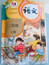 【新華書店正版】小學2二年級上冊語文書人教版部編版 2二年級上冊語文課本教材教科書2二上語文書 義務(wù)教育教科書人民教育出版社二年級語文上冊 二年級上冊語文 曬單實拍圖