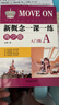 新概念英語一課一練青少版1A+1B 本練習(xí)冊內(nèi)容以一個單元兩課為編寫單位 主要欄目有重點提示 語音 詞匯 語法 交際和補充提示等 曬單實拍圖