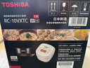 東芝（TOSHIBA）電飯煲RC-10VXTC 高端原裝進(jìn)口電飯煲云朵pro 家用多功能真空壓力可變IH微壓電飯煲1-6人 曬單實(shí)拍圖