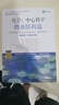 化學(xué) 中心科學(xué) 化學(xué)應(yīng)用篇+物質(zhì)結(jié)構(gòu)篇+化學(xué)平衡篇 套裝共3冊(cè) 曬單實(shí)拍圖