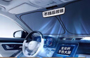 私人訂做汽車(chē)遮陽(yáng)擋板遮陽(yáng)簾防曬隔熱遮陽(yáng)傘夏季車(chē)內(nèi)前擋玻璃罩2025新款 沃爾沃XC60XC90/S60S90/V40V60 曬單實(shí)拍圖