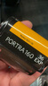 柯達(dá)（Kodak） 135彩色膠卷負(fù)片 PORTRA 160  LOMO膠卷 傻瓜相機(jī)膠卷 36張/卷 單只【體驗(yàn)裝】 曬單實(shí)拍圖