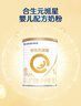 合生元（BIOSTIME）派星 嬰兒配方奶粉 1段(0-6個(gè)月) 法國進(jìn)口 800克 新國標 曬單實(shí)拍圖
