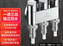 潛水艇（Submarine）一進(jìn)三出角閥 多功能洗衣機水龍頭三出水龍頭46分三通四通分水器 【獨立控水】3個(gè)洗衣機接頭 曬單實(shí)拍圖
