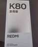 小米REDMI K80至尊版 國家補貼 新品 5G智能旗艦手機 K80 Ultra 高性能游戲電競小米手機 月巖白 16GB+256GB 【官方標配 送黃金貼+保護套】 曬單實拍圖