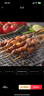 草原宏寶 國產(chǎn)原切 內(nèi)蒙羔羊肉串凈重1斤/袋(4瘦1肥,約20串) 燒烤地標(biāo)認(rèn)證 曬單實(shí)拍圖