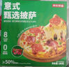 京東京造五味披薩組合1260g(180g*7)早餐兒童半成品芝士披薩空氣炸鍋速食 曬單實(shí)拍圖