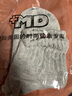 槿微糖尿病寬口襪MD老年襪子男女棉四季款透氣寬松口襪老人術(shù)后 孕婦 糖足寶3雙裝(處理 白色*3) 44-47碼 曬單實拍圖
